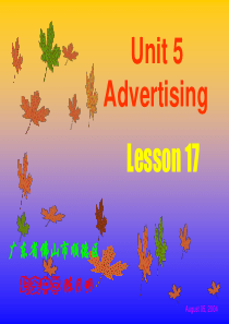 高三英语课件Unit5AdvertisingLesson17高三英语课件