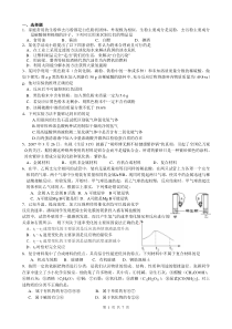 初三化学难题集锦