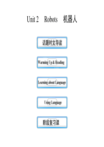 高中英语课件选修七Unit2