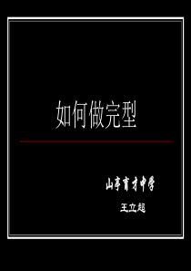 高三英语课件高三英语完型填空高三英语课件