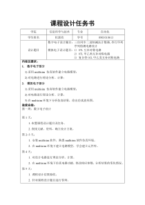 三位同步二进制减法计数器：1)-OTL互补对称电路----2)-OTL甲乙类互补对称电路-复合管OC