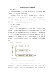 小数的加法和减法单元分析