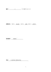 涂志朋、余强、洪育芳 企业退休职工养老保金制度的改革方案