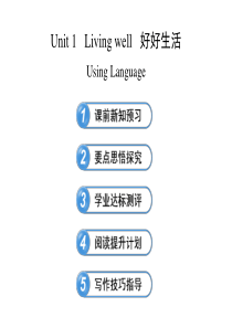 高中英语课件选修七Unit1UsingLanguage