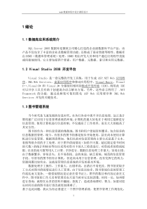 WEB课程设计图书借阅信息管理系统