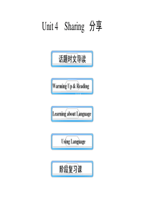 高中英语课件选修七Unit4