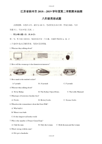 江苏省徐州市第二学期期末抽测八年级英语试卷(含详细答案)