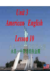 高二英语课件高二英语AmericanEnglish高二英语课件