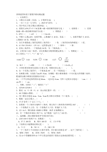 西师版四年级下册数学期末测试题