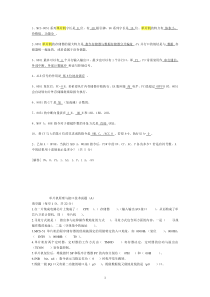 中北大学单片机原理与接口技术题库