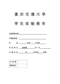 PLC--实验报告