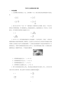 万有引力定律综合练习题