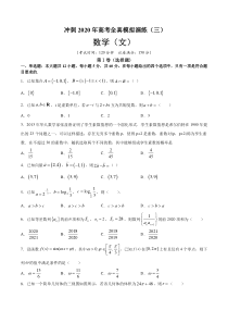 2020年高考文科数学全真模拟卷13(含解析)