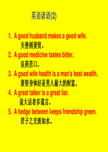 高二英语课件高二英语下学期Englishproverbs1高二英语课件