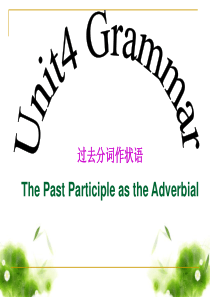 选修八 unit4 Grammar过去分词作状语