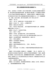 深化分配制度改革的理论依据是什么