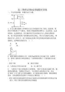 高二英语课件高二英语下学期unit14lesson2高二英语课件