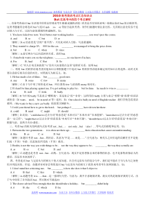 高考英语考点知识点精品汇总