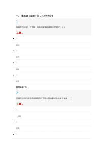 2016超星雅尔通识课世界古代文明期末考试答案