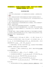 羽毛球复习资料