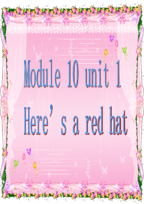 三年级英语下册module 10 unit1 Heres a red hat