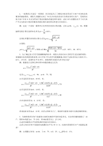 l一家调查公司进行一项调查