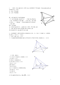 高一数学几何数学经典试题