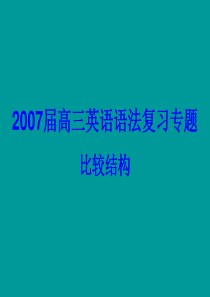 温室施工与维护实习报告