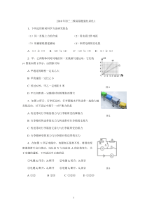 2018年上海中考物理二模汇编—易错题1