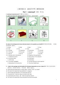 上海市徐汇区2018年中考二模英语试卷(含详细答案)