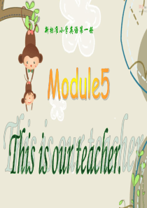 外研版(一起)小学英语一年级上册Module 5 Unit 1 This is our teache