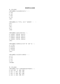 职场菜鸟礼仪指南