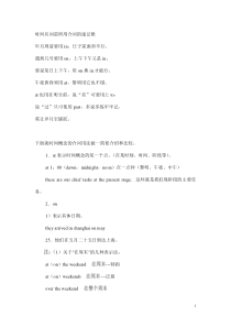 小学英语语法复习大全及练习题