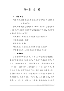 江永县君诚米业仓储及物流服务项目可行性研究报告