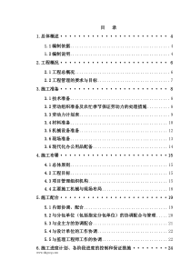 江浦高级中学新建新疆班综合楼土建及水电安装工程施工组织设计