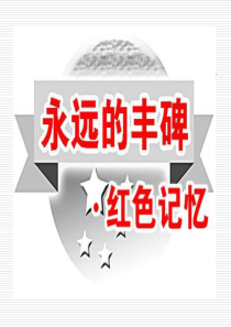 中国人民解放军军歌avi