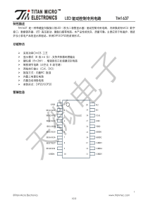 TM1637_V2.3