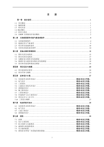 10MW光伏电站可研报告