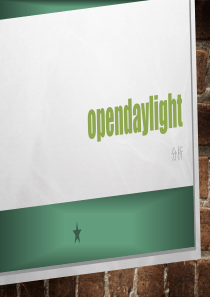 opendaylight框架分析