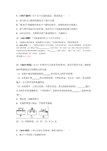 103套2017中考物理分类汇编   9压强