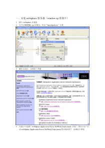 websphere6.1安装及myeclipse配置手册