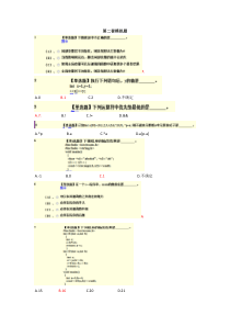 广东省计算机二级C++模拟题二