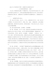 2012年九年级英语中考第一次模拟考试试题试卷分析