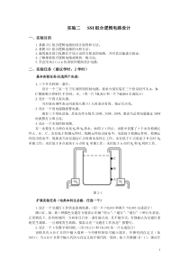 实验02-SSI组合逻辑电路设计