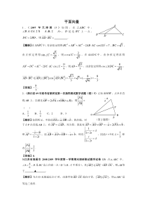 平面向量经典试题(含答案)