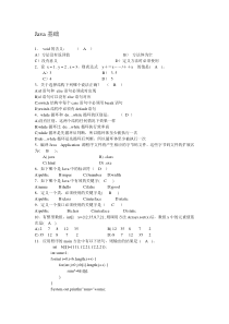 java-选择填空题库