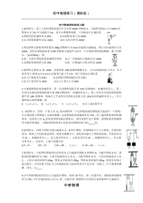 初中物理滑轮组练习题