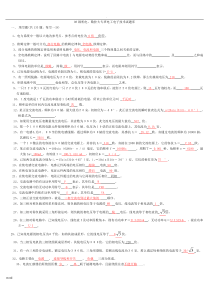 电工电子技术试题库答案