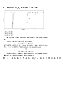 波谱分析(修订版)-精选