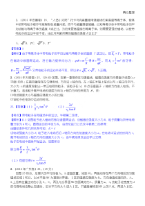 高中物理电磁大题和答案